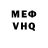 Метамфетамин винт TRue Timo