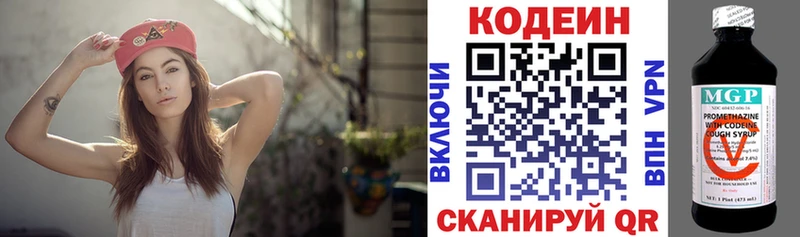 Кодеин Purple Drank  Купить  Людиново 
