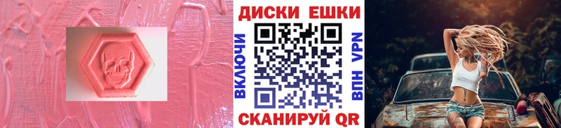 Купить где  Людиново  Экстази 250 мг 