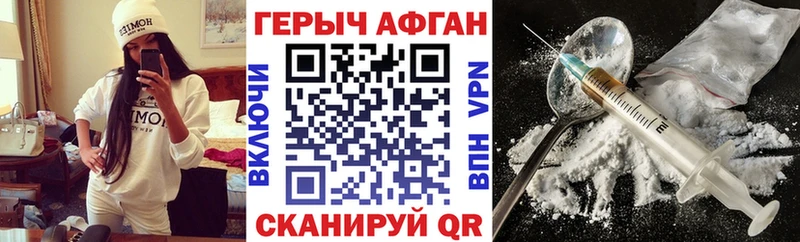 ГЕРОИН герыч  Купить где  Людиново 