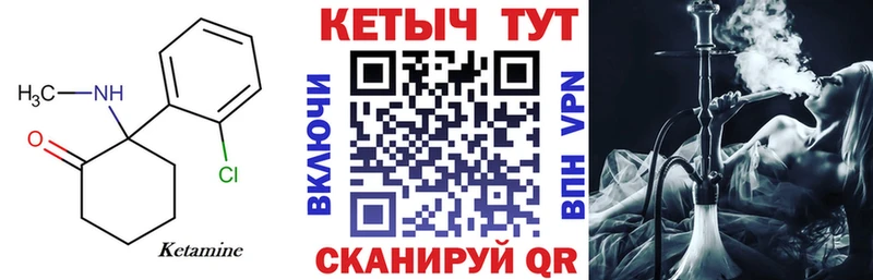 КЕТАМИН ketamine  Купить где  Людиново 