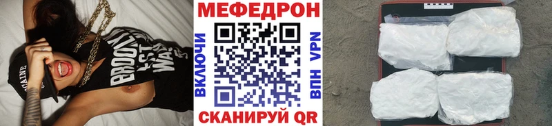 МЯУ-МЯУ VHQ  Купить закладки  Людиново 